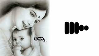 Pogaru Amma BgmJeeva KottavaluPogaru mother sentiment song Ringtone  kannada ringtones [upl. by Inavihs]