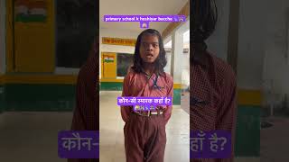 🏰bacchon ka reply 🤯SchoolActivityy school ytshortsnipunbharatviralvideoshortvideo [upl. by Iyre]