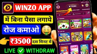 Winzo App Se paise kaise Kamaye 2024  Winzo Refer And Earn Trick  Earn Money Online Daily ₹500 [upl. by Razaile]