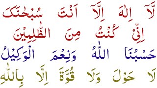 Zikr Zikr For Every Problem  la ilaha illa anta subhanaka inni kuntu minaz zalimin  hasbunallahu [upl. by Alyehs]