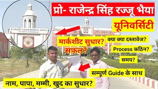 Prof Rajendra singh rajju bhaiya university marksheet name correction Kaise karaye Allahabad State [upl. by Ardine461]