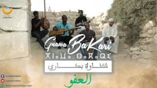 BAKARI GNAWA LA3FOU MED BAKARI [upl. by Buschi]