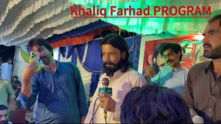 Singer Khaliq Farhad program \best singer of Balochistan [upl. by Au]