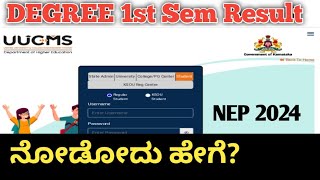 How to check DEGREE 1st Sem Result [upl. by Engis]