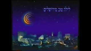 Israel TV Channel 1 הערוץ הראשון  Signoff with National Anthem 1980s [upl. by Ihculo]