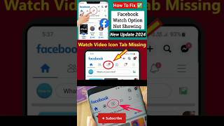 facebook video watch icon missing problem solvefacebook video watch icon not showing up facebook [upl. by Raffaj]
