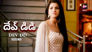 Dev DD Season 1  Episode  10  Whos Your Daddy  Dubbed In Telugu  Watch Now [upl. by Ivana]