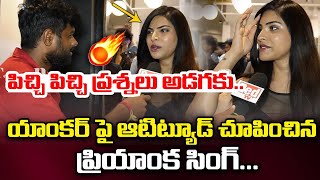 Big Boss Priyanka Singh SERIOUS ON Anchor Questions  VJ Sunny TBC Saloon  Telugu Town [upl. by Trula]