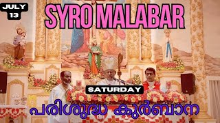 Syro Malabar Holy Mass in Malayalam  July 13 Saturday  Holy Mass Today  Syro Malabar Holy Qurbana [upl. by Eenoj]