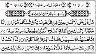 Surah Ad Dahr Total Aayaat31Total Ruku2 Total Words278 Total Letters1079 [upl. by Adnilre282]