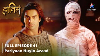 FULL EPISODE41 The Adventures Of Hatim Pariyaan huyin azaad starbharat adventure [upl. by Elata]