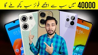 Top 5 Best mobile under 40000 in pakistan 2024  best phone under 40000 in pakistan 2024 [upl. by Nire209]