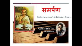 Ke Patiya Lay Jayat re  Unplugged  quotSamarpanquot  Vidyapati Geet  Maithili Song  Abhishesh Jha [upl. by Vieva]