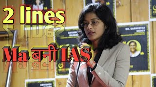 IAS story of Surabhi Gautam how Surabhi Gautam become IAS UPSC MOTIVATION [upl. by Lledyr]