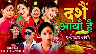 New Dashain Song 2081 Dashain Aayo Hai By Bishnu Majhi amp Pashupati Sharma Ft AnjaliArjunKarishma [upl. by Pfosi]