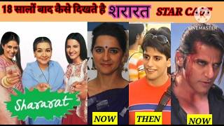 15 सालों बाद कैसे दिखते है शरारत सीरियल के STAR CAST❤😱 sararat serial star cast Then and Now [upl. by Nrobyalc]