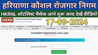 HKRNL शोटलिस्ट मैसेज आने शुरू जल्द देखें वीडियो। hkrn new update । sarkari job alerts [upl. by Obadias544]