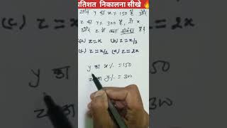 🔥Percentage🔥  प्रतिशत 100  youtubeshorts shorts shortvideo trending shortsfeed maths [upl. by Aborn]