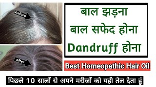 Best Homeopathic Hair oil  hair fall  hair graying  Jaborandi oil uses  Dr tarun [upl. by Noxid]