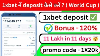 1xbet deposit  1xbet deposit kaise kare  1xbet deposit problem [upl. by Aleemaj]