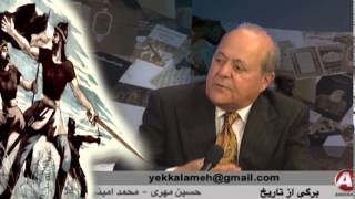 حسين مهرى ـ محمد امينى « ابومسلم خراسانى »؛ [upl. by Yllim]