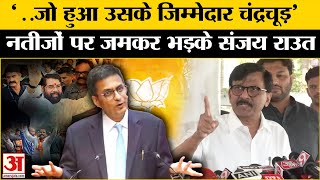 Maharashtra Election 2024 महाराष्ट्र के नतीजों को लेकर DY Chandrachud पर भड़के Sanjay Raut [upl. by Gerrilee911]