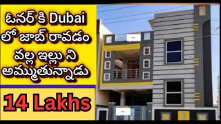 14 లక్షలు మాత్రమే  2 bedroom  Independent house  2 bhk  house for sale  urgent sale [upl. by Noira248]