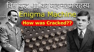 Hitlers Enigma Machine  How Was Cracked Greatest Mysteries of World War 2 [upl. by Anailuig311]