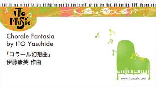 Yasuhide Ito  Chorale Fantasia コラール幻想曲／伊藤康英作曲 [upl. by Talbott]