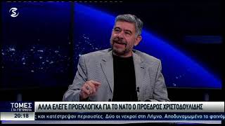 Αγνοούνται 14 δις στην Άμυνα  Πώς ο ΠτΔ εμπαίζει ΔΗΣΥΑΚΕΛ για ΝΑΤΟ [upl. by Atirac]