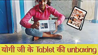 Tablet unboxing college tabs atyogesh [upl. by Akessej]