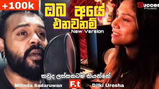 Oba Aye Enawanam ඔබ අයේ එනවා නම්  Milinda Sadaruwan ft Dilki Uresha  New Song  Sinhala Song [upl. by Rosenstein230]