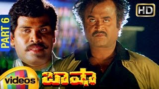 Basha Telugu Full Movie  Full HD  Rajinikanth  Nagma  Raghuvaran  Deva  Part 6  Mango Videos [upl. by Trillby29]