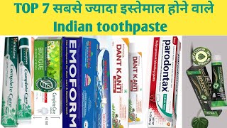 TOP 7 सबसे ज्यादा इस्तेमाल होने वाले ayurvedic toothpaste  dental Cream  dental treatment [upl. by Eninotna175]