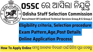 OSSC Recruitment Of Combined Technical Services Group B and Group C  OSSC Recruitment 2023 [upl. by Aiderfla]