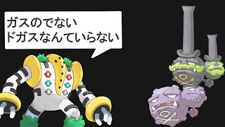 特性変更・追加で出世できたポケモン10選 [upl. by Oderfodog306]