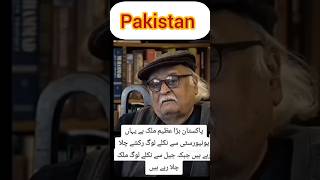 Anwar Maqsood🔥shorts viral shortsfeed youtubeshorts [upl. by Einahpetse301]