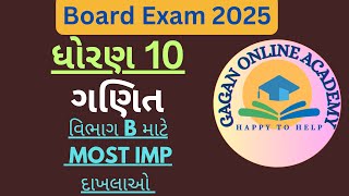 STD 10 MATHS BASICFOR VIBHAG BMOST IMP2 MARKSBOARD EXAM 2025 [upl. by Orsa]