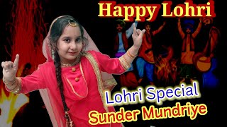 Lohri Dance Performance  Happy Lohri 2021 Celebration  Easy Dance Steps  Sunder Munderiye Song [upl. by Mirna]