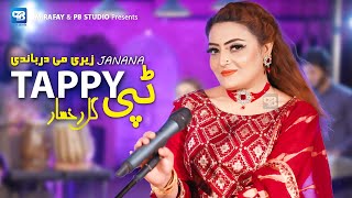 Gul Rukhsaar New Tappy  Janana Zeray Me Darbande  Pashto new songs 2023  Official Video hd msuic [upl. by Arbma]