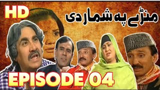 Manre Pa Shmar De Episode 4  PTV Best Pashto Drama Comedy Drama  Ismail Shahid Umar Gul [upl. by Nauht70]