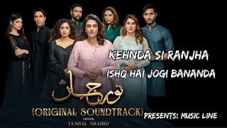 Noor Jahan OST Lyrics Full  Yashal Shahid  Saba Hameed  ARY Digital [upl. by Lleon734]