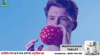 MADHUKSHAY TABLETS [upl. by Ahsilrac]