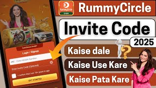 Rummy Circle Invite Code  RummyCircle Invite Code 2025  RummyCircle Invite Code Kaise Dale  Hindi [upl. by Halfdan]