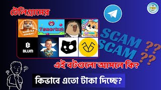 Telegram থেকে টাকা income 2024। telegram bot tk income। hamster kombat blum cats x empire tomarket [upl. by Evvy]