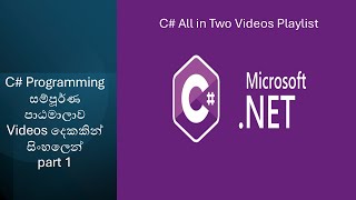 C Programming A to Z Full Course In Sinhala  සිංහල  Black Tiger [upl. by Antonio708]