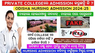 odisha nursing admission 2024  Odisha bsc nursing admission 2024nursingviralvideo [upl. by Matrona]