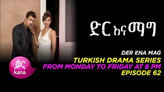 Dir Ena Mag Episode 62 [upl. by Niram605]