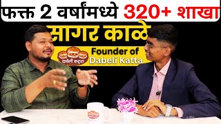 Ft Sagar Kale  Founder of Dabeli Katta  Business Talk Marathi  AjeshSagare [upl. by Assilak]