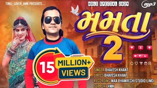 Mamta 2 timli Bhavesh Khant Holi No Vaydo  2025 Dj Remix New Special Holi [upl. by Palladin]